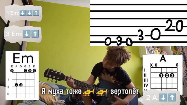 а муха тоже верталëт на гитаре смотреть онлайн
