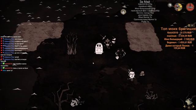 Don't Starve: День конкурсов и розыгрышей ключей для STEAM. Возможно 18+ смотреть онлайн