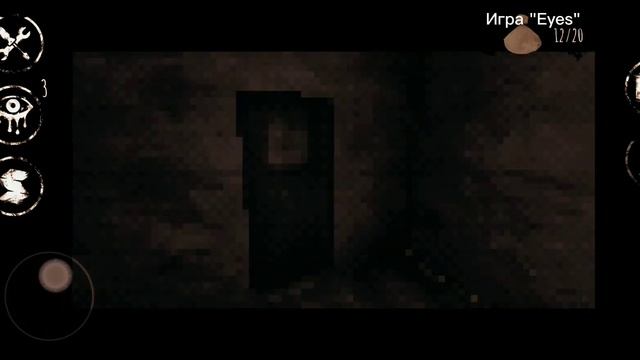 3 часть | Игра "Eyes" | Играем в пиксельный режим, непривычно смотреть онлайн