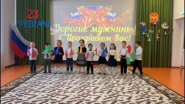 Поздравляем пап с 23 февраля средняя группа смотреть онлайн