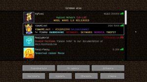 Оглавление: Сервер VimeMC.ru теперь называется VimeMC.net из за айпи.