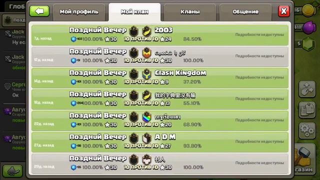 Clash of Clans. Друг одного YouTube пригласил меня в свой клан. смотреть онлайн