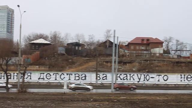 Надпись на заборе вдоль земельного участка в центре Перми смотреть онлайн
