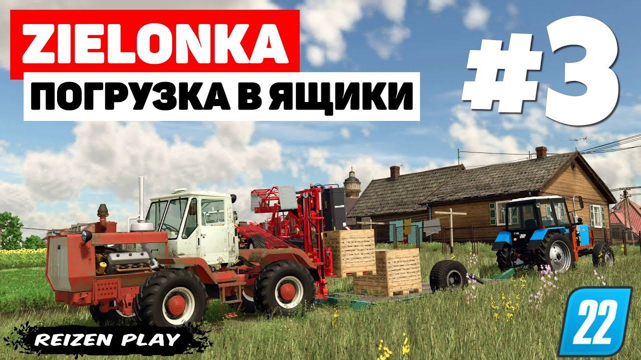 Farming Simulator 22: Зеленка - Почти удобно #3 смотреть онлайн