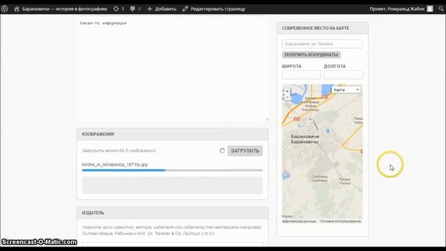 Часть 3. Добавление материалов смотреть онлайн