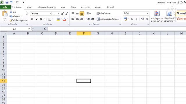 ส่วนประกอบของโปรแกรม Microsoft Excel смотреть онлайн
