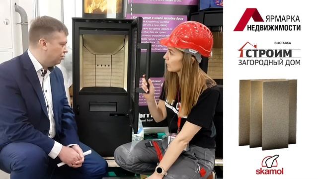 Футеровка для печей и каминов SkamoStove от Skamol смотреть онлайн