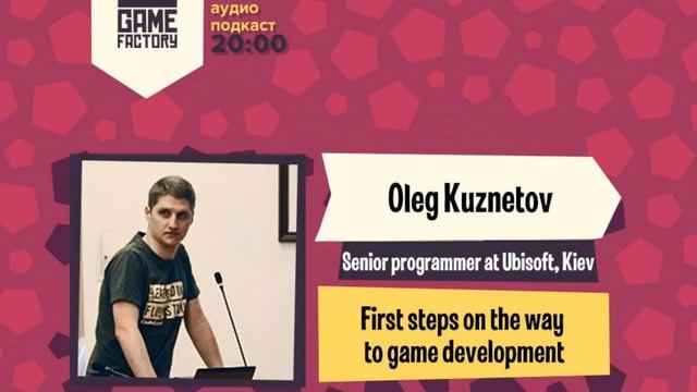 1. Game Factory Podcast. С чего начать разработку своей игры. От Олега Кузнецова смотреть онлайн