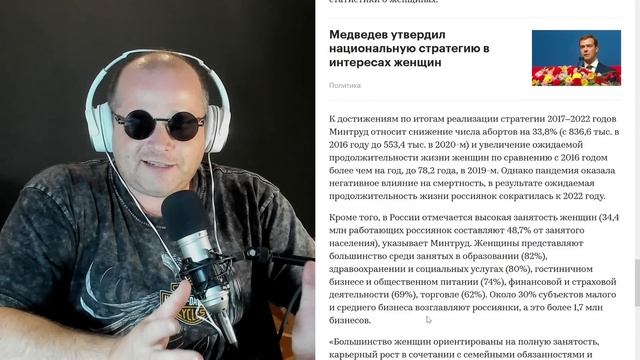 Национальная стратегия - В ИНТЕРЕСАХ ЖЕНЩИН! смотреть онлайн