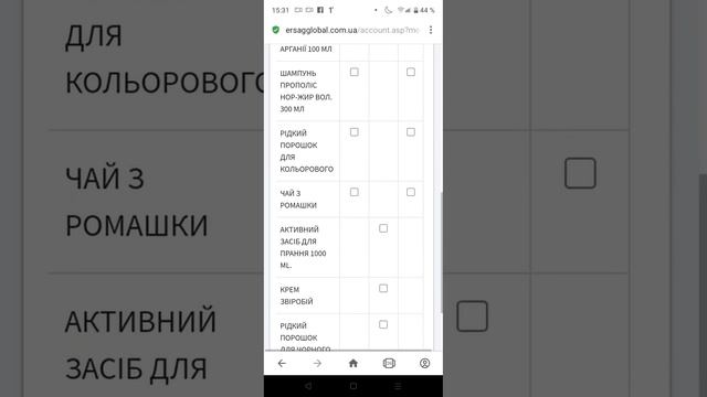 Як зробити перше замовлення в Ерсаг-Україна#замовленняерсаг смотреть онлайн