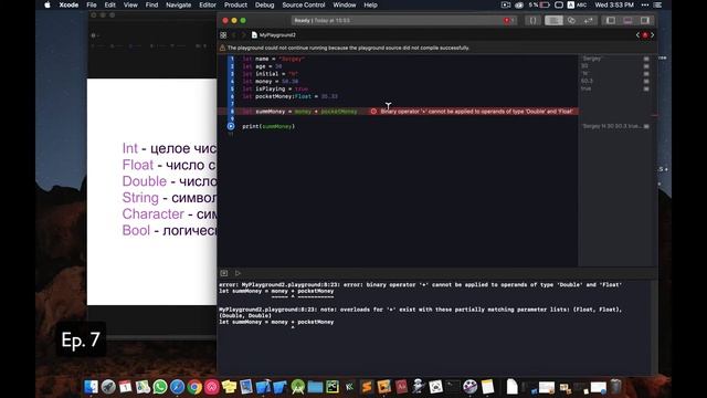 Типы данных в Swift смотреть онлайн