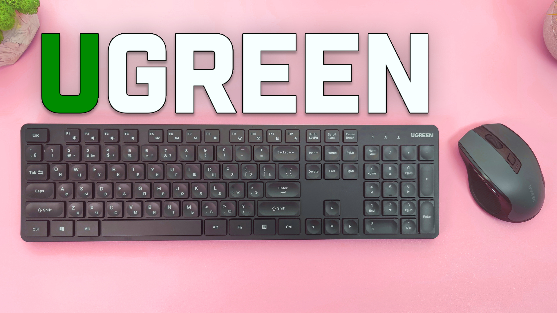 Бюджетная НОВИНКА ! Беспроводная КЛАВИАТУРА - UGREEN KU004 и МЫШЬ - UGREEN MU006 ! смотреть онлайн