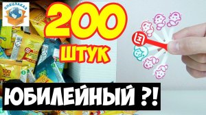 Юбилейный Скрепышь! Найду Тебя! Открыл 200 штук! Магнит Акция Обзор Распаковка | СПЕЦЗАКАЗ