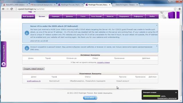 #2. Pulsuz sayt — Domen+Hosting+Datalife engine смотреть онлайн