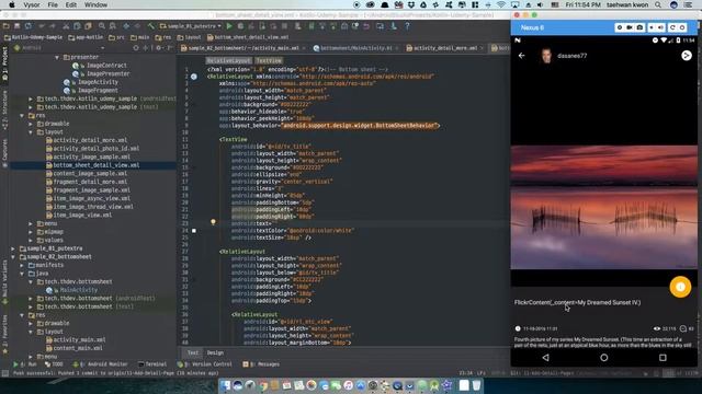 [Android Developer] kotlin season 1 - Part 17 BottomSheet 적용하기 смотреть онлайн