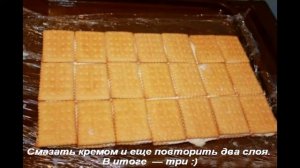 Торт «Шалаш» из печенья с творожной массой
