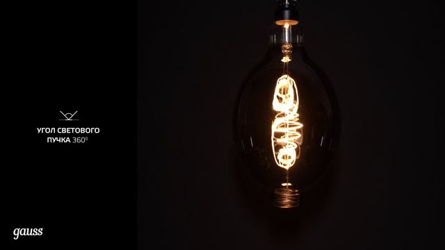 Видео обзор | Лампы Gauss смотреть онлайн