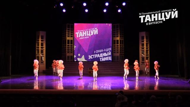 Танец "ДОМОВЯТА" (младшая группа) Республиканский конкурс"ТАНЦУЙ"09.04.2022 смотреть онлайн