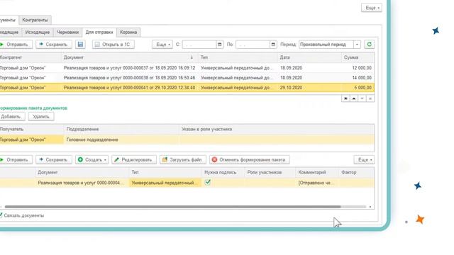 Как автоматически создавать документы смотреть онлайн