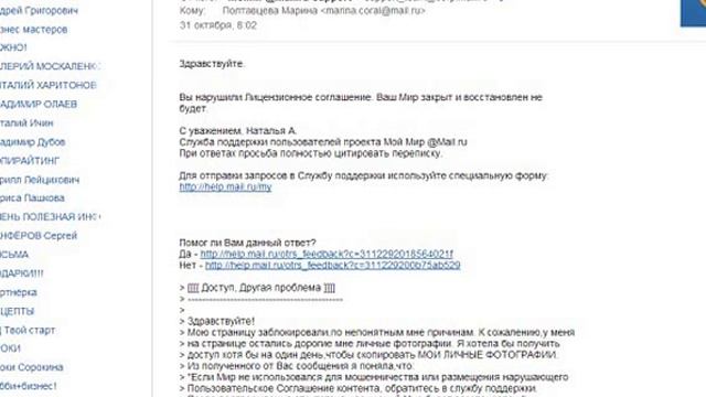 1 Моё последнее письмо в переписке смотреть онлайн