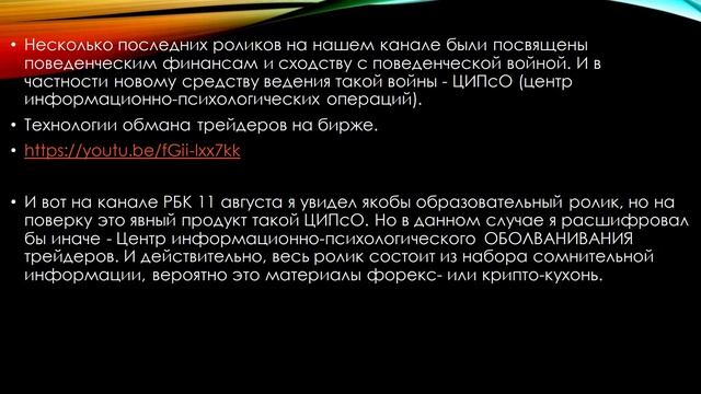 Очередной фейк от РБК смотреть онлайн