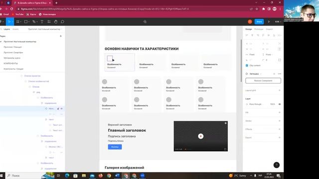 Урок №21. Введення тексту в макет Figma