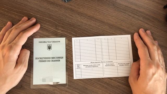 Как получить охотничье удостоверение в Украине 2018 смотреть онлайн