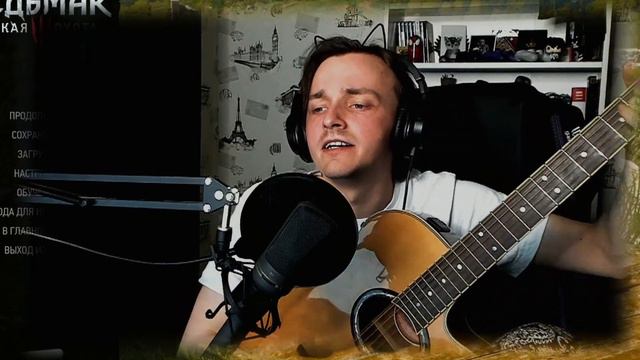 Ярослав Баярунас - Хрустальный мир (cover «Кукрыниксы») смотреть онлайн