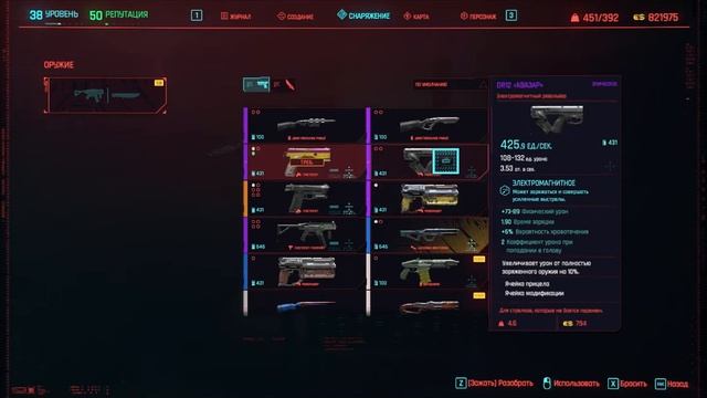 Cyberpunk 2077 C 2020 by CD Projekt RED 2021 02 06 18 13 01 смотреть онлайн