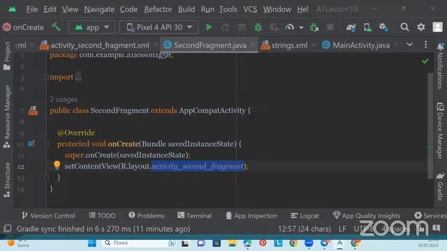 Android 1 Lesson 1 смотреть онлайн
