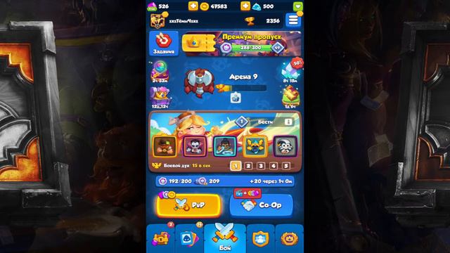 Rush Royale. Вступай к нам в новый клан смотреть онлайн