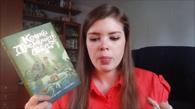 Прочитанные книги за май часть 2