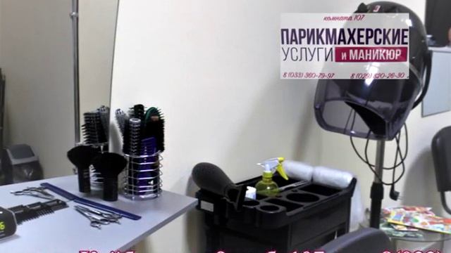 Парикмахерские услуги и маникюр