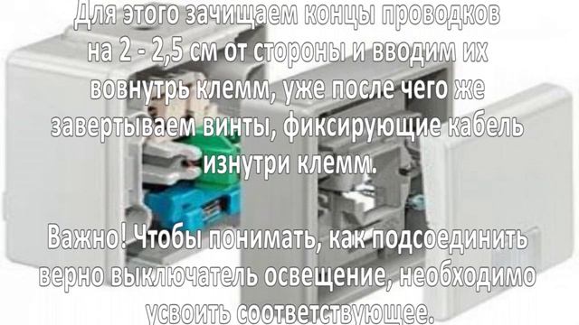 Установка выключателя. Бизнес идея смотреть онлайн