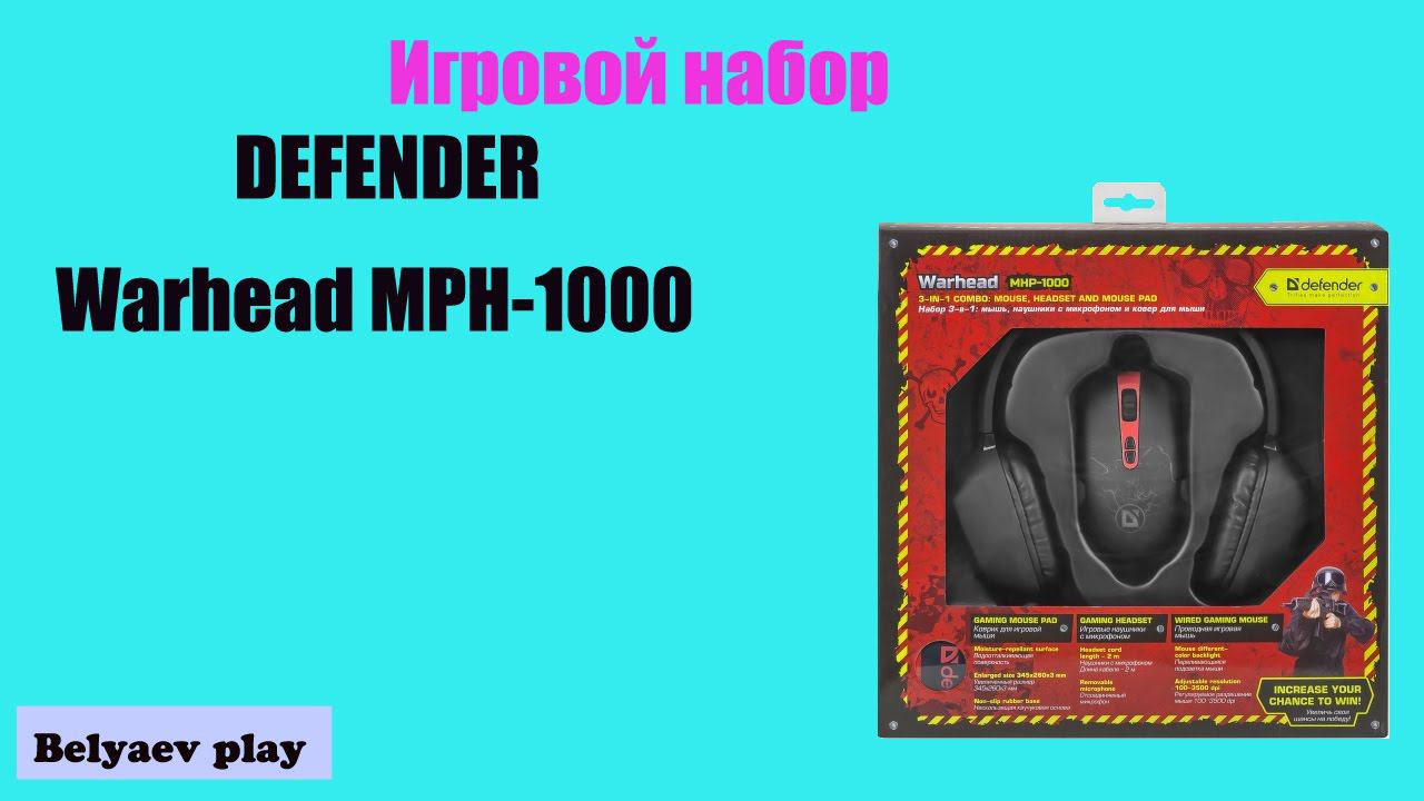 Обзор Игрового набора DEFENDER Warhead MPH-1000 смотреть онлайн