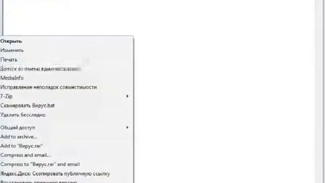 как сделать вирус в текстовом дакументе #2 смотреть онлайн