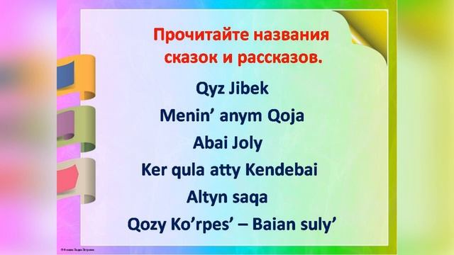 Видео беседа «Родной язык – он дорог мне, он мой» I День языков народа Казахстана смотреть онлайн