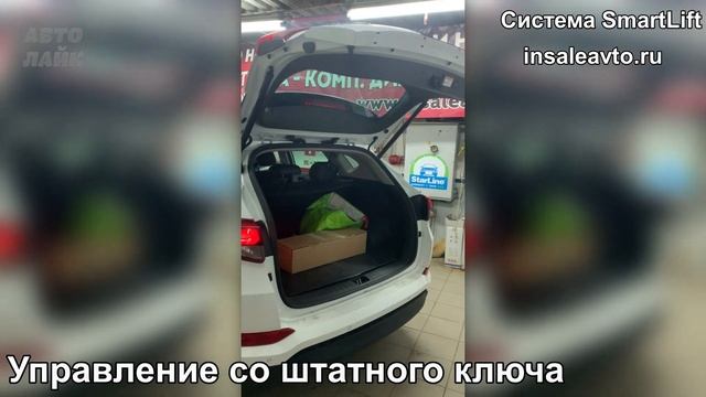 Электропривод двери багажника Smart Lift | Электробагажник Hyundai Tucson смотреть онлайн