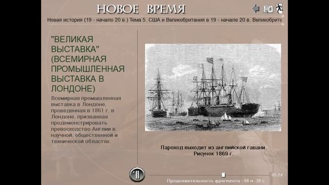 Англия - мастерская мира (рус.) Новая история смотреть онлайн