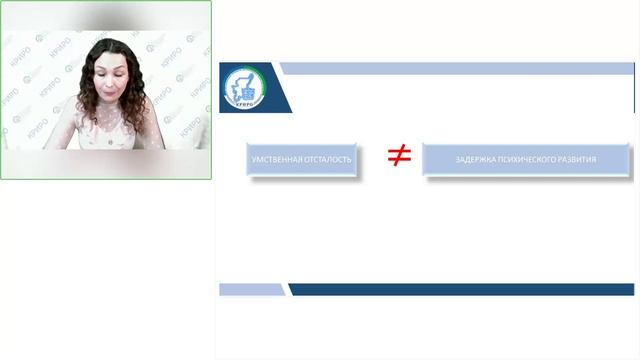 Психолго-педагогические особенности детей с ментальными нарушениями смотреть онлайн