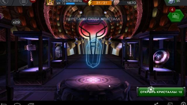 MARVEL:Contest of champions) the hack crystal pvp) смотреть онлайн