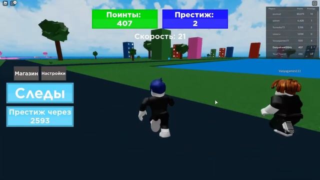 Роблокс симулятор скорости смотреть онлайн