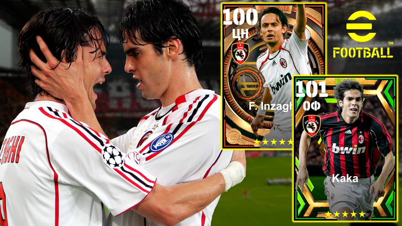 кАка Индзаги а Кака не кАка Быстрый Обзор в eFootball 2023 смотреть онлайн