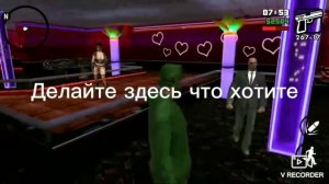 ГДЕ НАХОДИТЬСЯ СТРИПТИЗ-КЛУБ В ГТА САН АНДРЕАС
