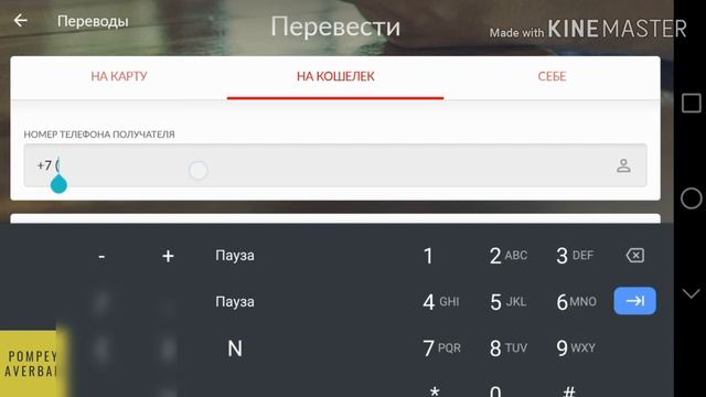 Как перевести деньги с одного номера МТС на другой смотреть онлайн
