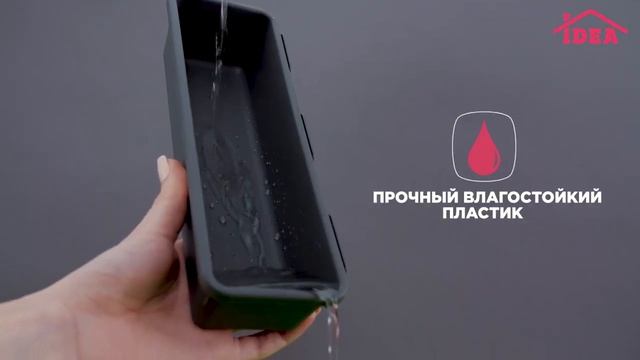 Набор лотков IDEA смотреть онлайн