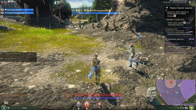 Skyforge - Прокачка паладина - #3 - Первое боевое задание смотреть онлайн