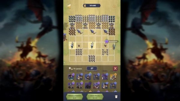 KIngdom Clash. Расстановка юнитов. Туториал.