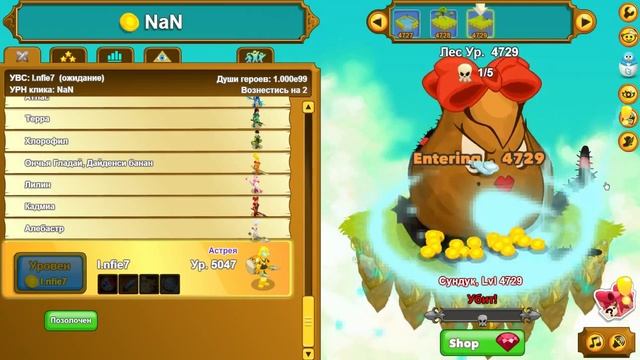 Максимальный уровень в Clicker Heroes - 4725 смотреть онлайн