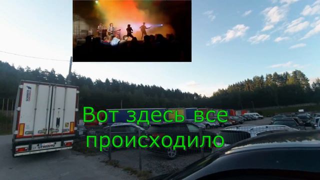 История о том как группа Сектор Газа приезжала в Вильнюс смотреть онлайн